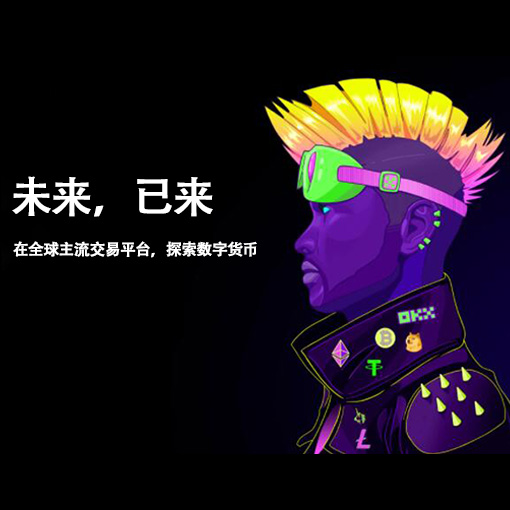 oe交易官网页面展示